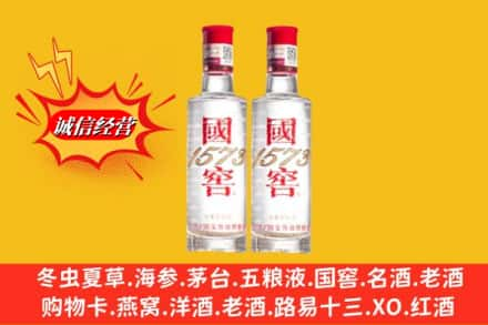 叠彩区回收国窖酒