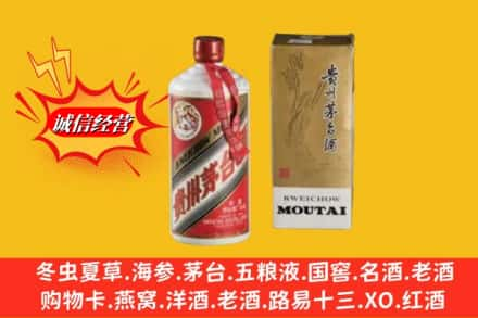 叠彩区回收80年代茅台酒