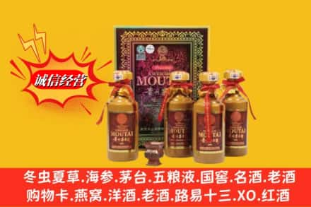 叠彩区回收50年茅台酒