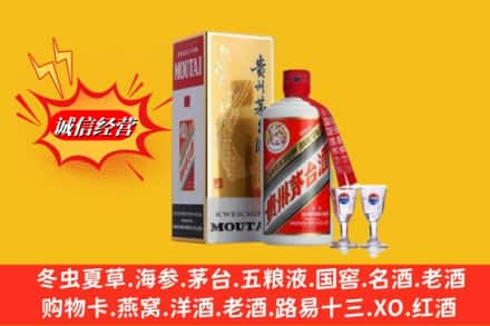 叠彩区回收茅台酒