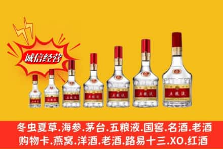 叠彩区烟酒回收五粮液