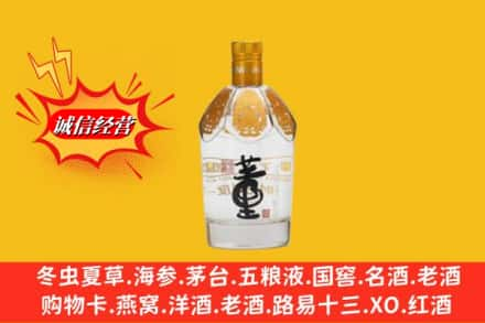 叠彩区求购回收老董酒